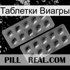 Таблетки Виагры viagra4